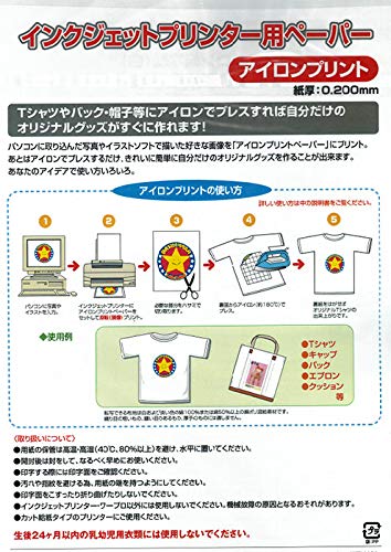 Amazon | アイロンプリント転写紙 白・淡い色用 A3 5枚 MIP-5A3 森本