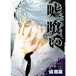Amazon.co.jp: 嘘喰い 全49巻 新品セット : 迫 稔雄: 本