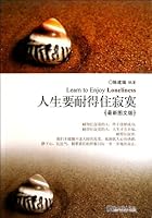 Endurance of Loneliness - Latest Illustrated Edition (Chinese Edition) 7510417511 Book Cover