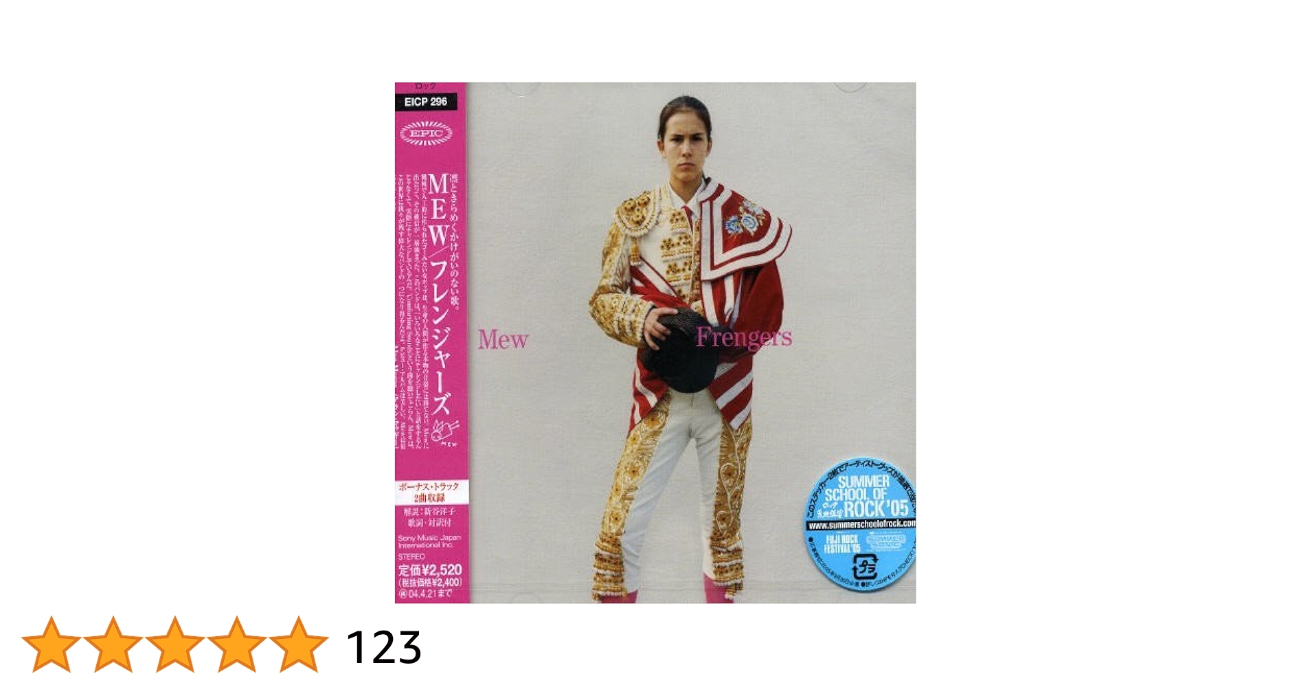 Frengers　Mew　ミュー　Vinyl　アナログ　レコード Mew · Frengers (LP) [20th Anniversary Gold Vinyl edition] (2023)