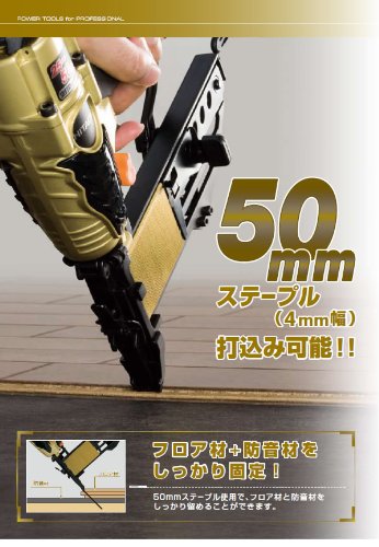 髙圧フロア用　カッタ　日立　N5004HMF Amazon.co.jp: 日立電動工具 高圧フロア用タッカ N5004HMF : DIY・工具