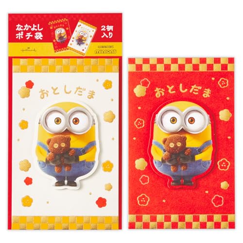 ホールマーク ミニオンズ ポチ袋 年賀ポチ袋 なかよし 847777のサムネイル