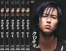 Amazon.co.jp: クロサギ[レンタル落ち]：6巻セット : DVD