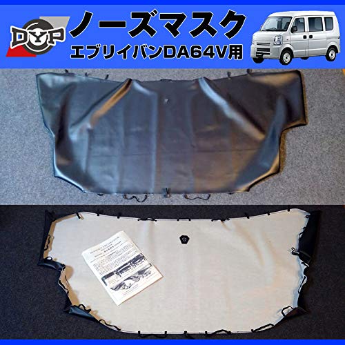 Amazon | DYP ブラックレザーノーズマスク エブリイ バンDA 64V (H17/8