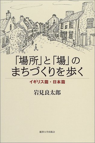 Amazon.co.jp: 岩見 良太郎: 本、バイオグラフィー、最新アップデート