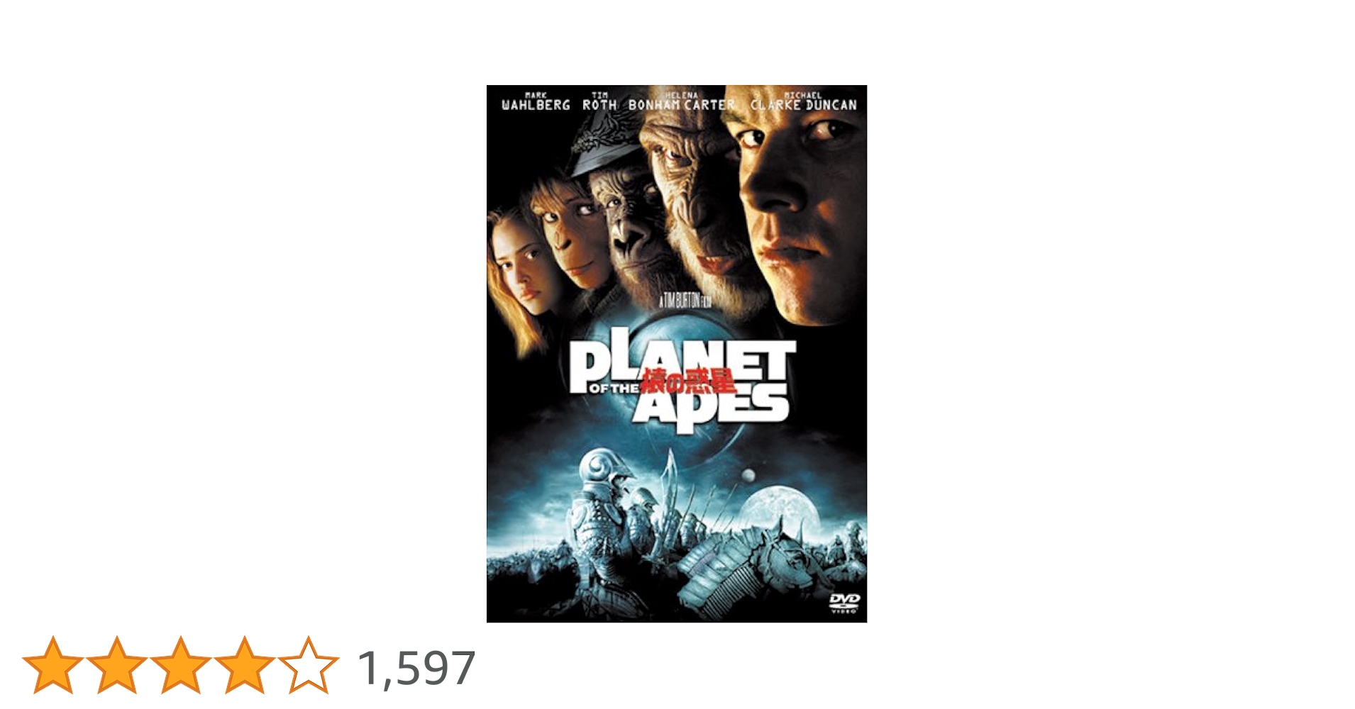 Amazon.co.jp: PLANET OF THE APES/猿の惑星 [DVD] : マーク・ウォル