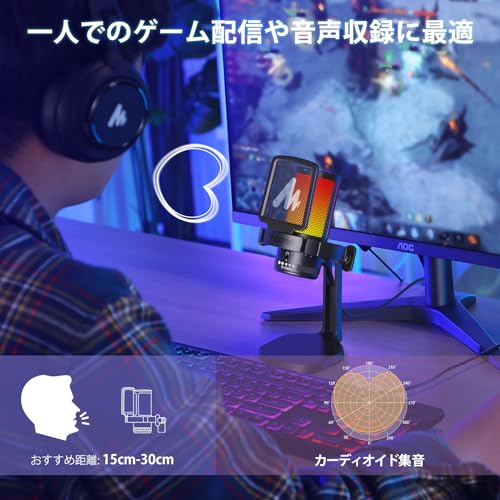 MAONO GamerWave DGM20 の商品画像 5