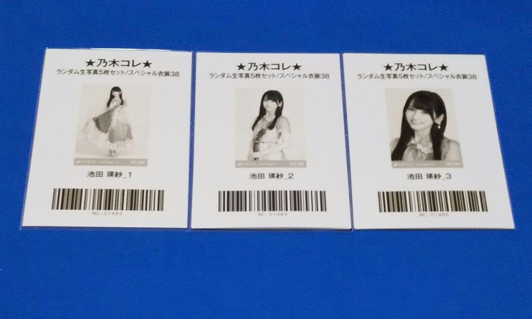 Amazon.co.jp: 乃木坂46 池田瑛紗 スペシャル衣装38 乃木コレ 生写真 3