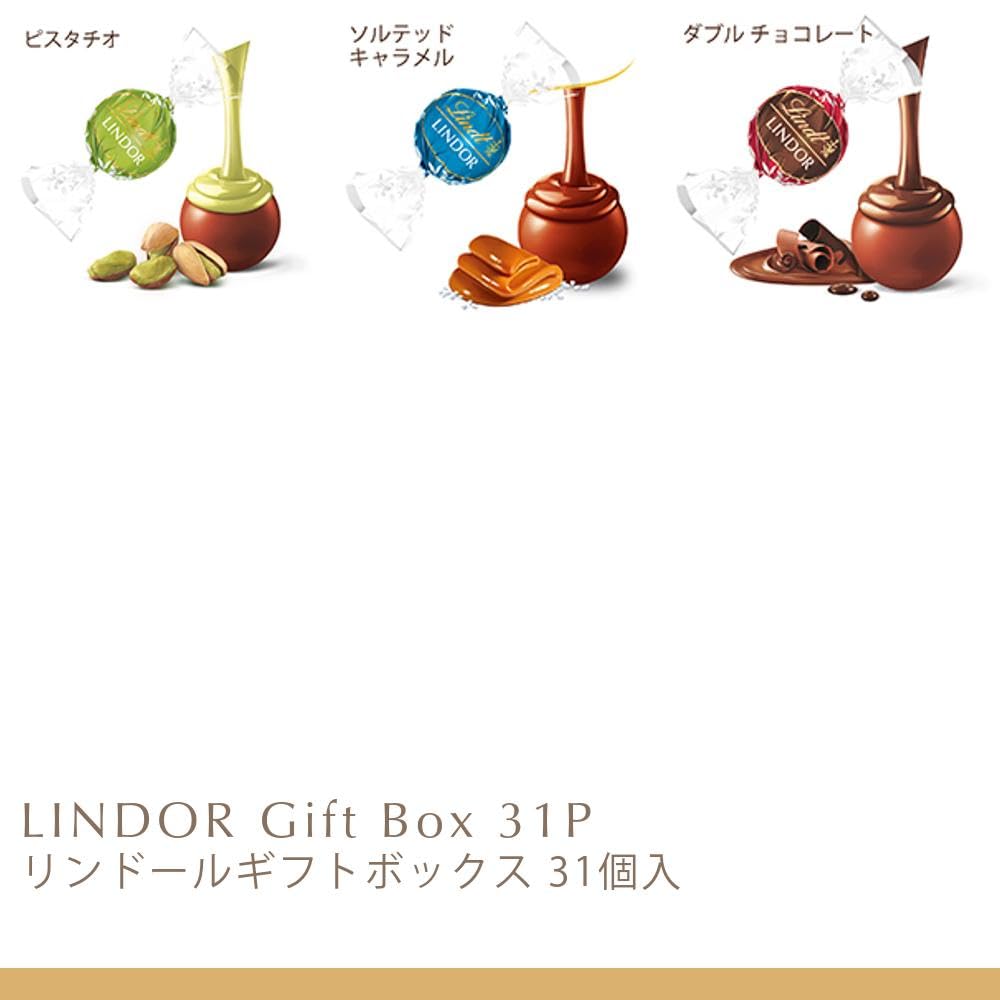 Amazon | 【Lindt公式】リンツ Lindt チョコレート リンドールギフト