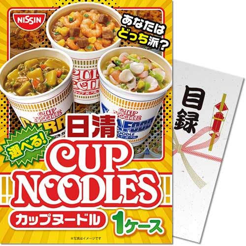 選べる!日清カップヌードル 1ケース<パネもく!> 景品 ギフト ゴルフ 二次会 忘年会 懇親会 社内表彰 販促 カタログギフト
