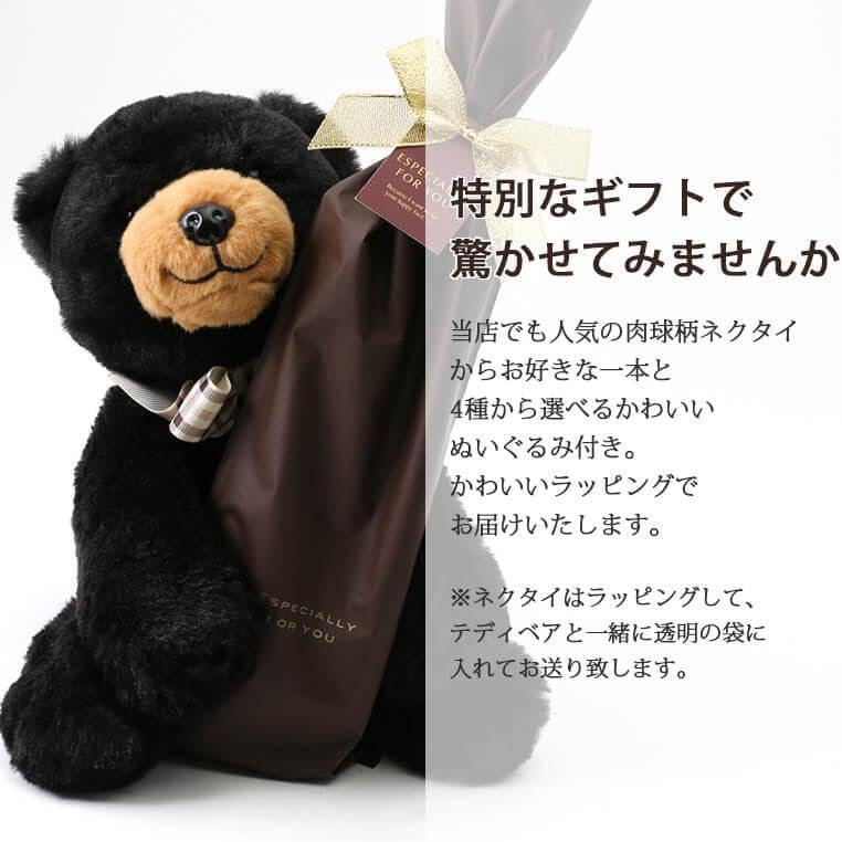 [HYBRIDWORKS] 肉球ネクタイ ぬいぐるみラッピング ネクタイ くま ギフトボックス