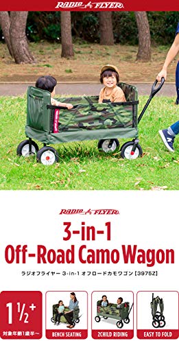 Radio Flyer 3-in-1 オフロードカモワゴン Off-Road EZ Fold Camo Wagon 3975Z の商品画像 1