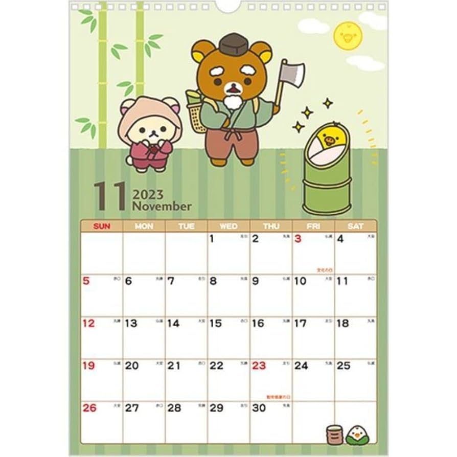 Amazon | サンエックス 2023年 リラックマ カレンダー 壁掛け B4