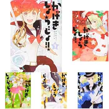 かげきしょうじょ シーズン0 サイン本 かげきしょうじょ シーズン0 サイン本