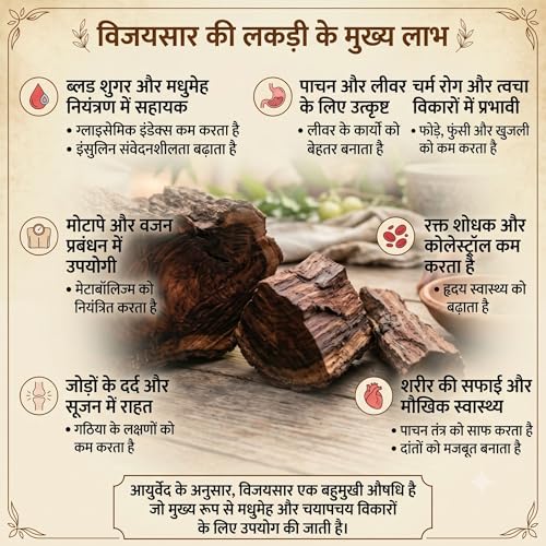 Image of Original Vijaysar Wooden Glass Tumbler Lab Certified | Vijaysar Wood Glass for Diabetes Approved by Ayurvedic Doctor | Sugar Care Glass with 80 ml Capacity for Sugar Balance | Bija Wood Herbal Cup