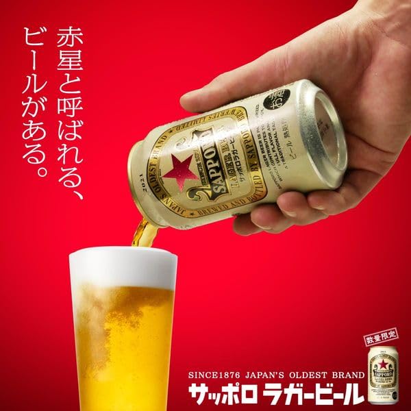 Amazon.co.jp: オリジナル ビール ギフト サッポロ 黒ラベル ラガー