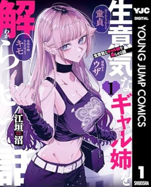 Amazon.co.jp: となりの席のヤツがそういう目で見てくる（1