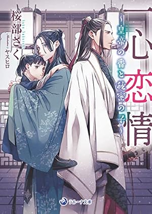 Amazon.co.jp: DEADLOCK(4) (Charaコミックス) 電子書籍: 英田サキ