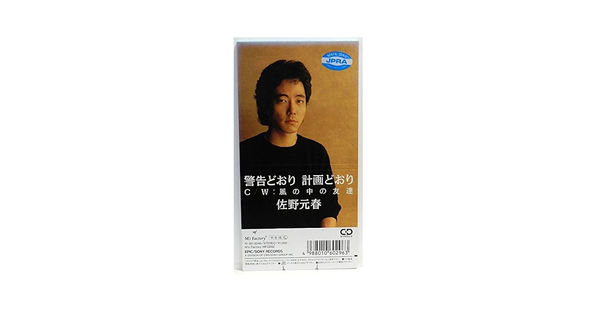 美品 佐野元春 2DVD&1CD 星の下 路の上 美品 佐野元春 2DVD&1CD 星の下 路の上の通販 by mint｜ラクマ