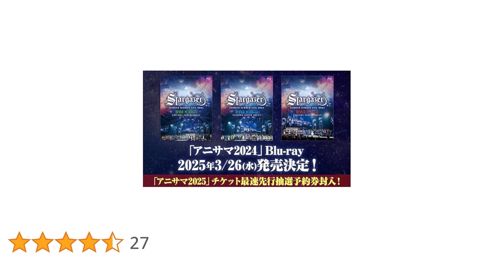Amazon.co.jp: 【限定特典付き3形態セット】【 アニサマ2025