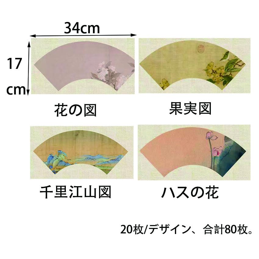 Amazon.co.jp: 扇面 書道 半紙 宣紙 千里江山図 に手紙を書く書道 習字