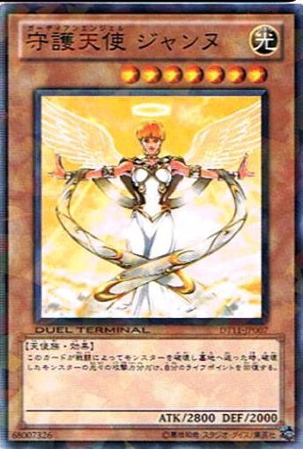 Amazon.co.jp: 【遊戯王シングルカード】 《デュエルターミナル オメガ