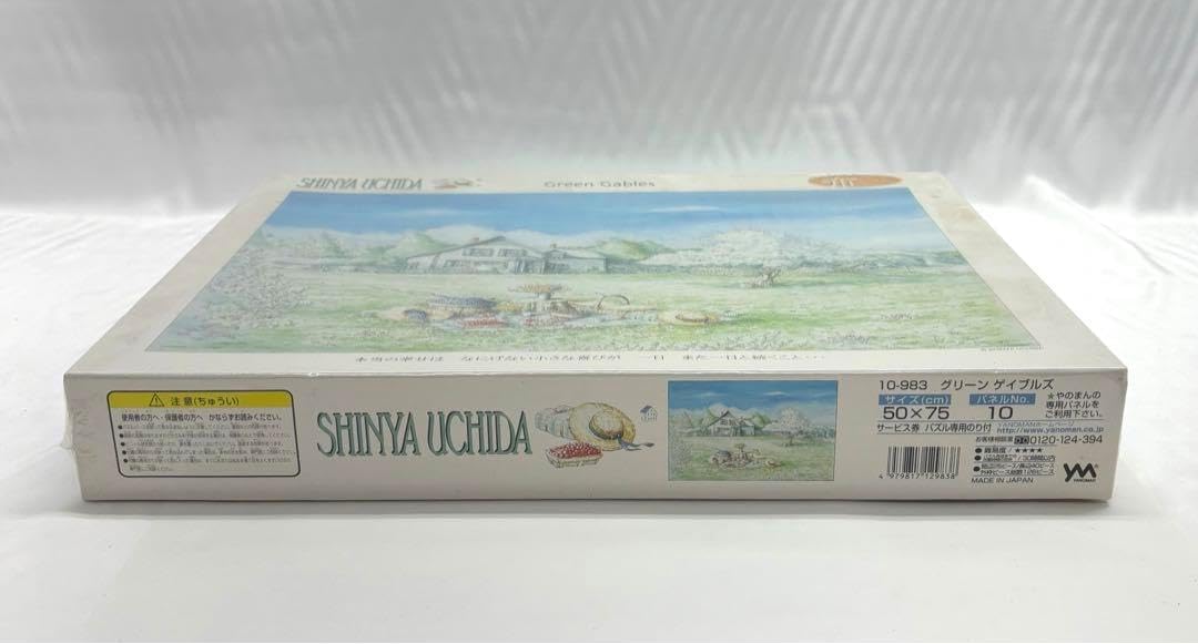 希少 新品未開封 内田新哉 ステージ ジグソーパズル 1000ピース