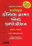 pc high school florida  High School English Grammar (Gujrati) [Paperback] [Jan 01, 2007] P.C. Wren [Paperback] [Jan 01, 2017] P.C. Wren