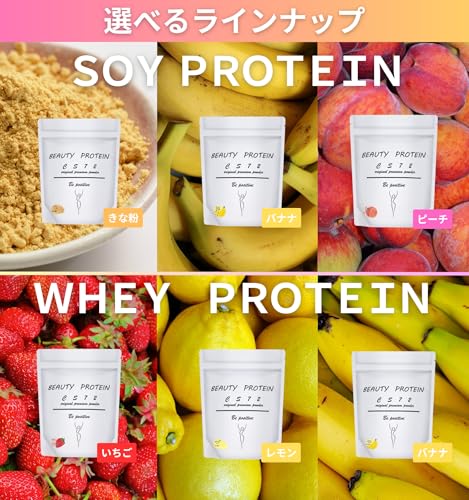 CS72 BEAUTY PROTEIN CS72 (大豆由来の高タンパク/女性に必要な栄養素) ソイプロテイン (300g / バナナ味) の商品画像 6