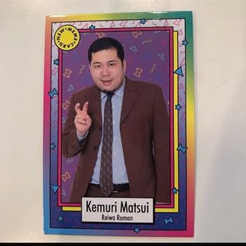 令和ロマン よしもとコレカ よしもとコレカ5】令和ロマン くるま