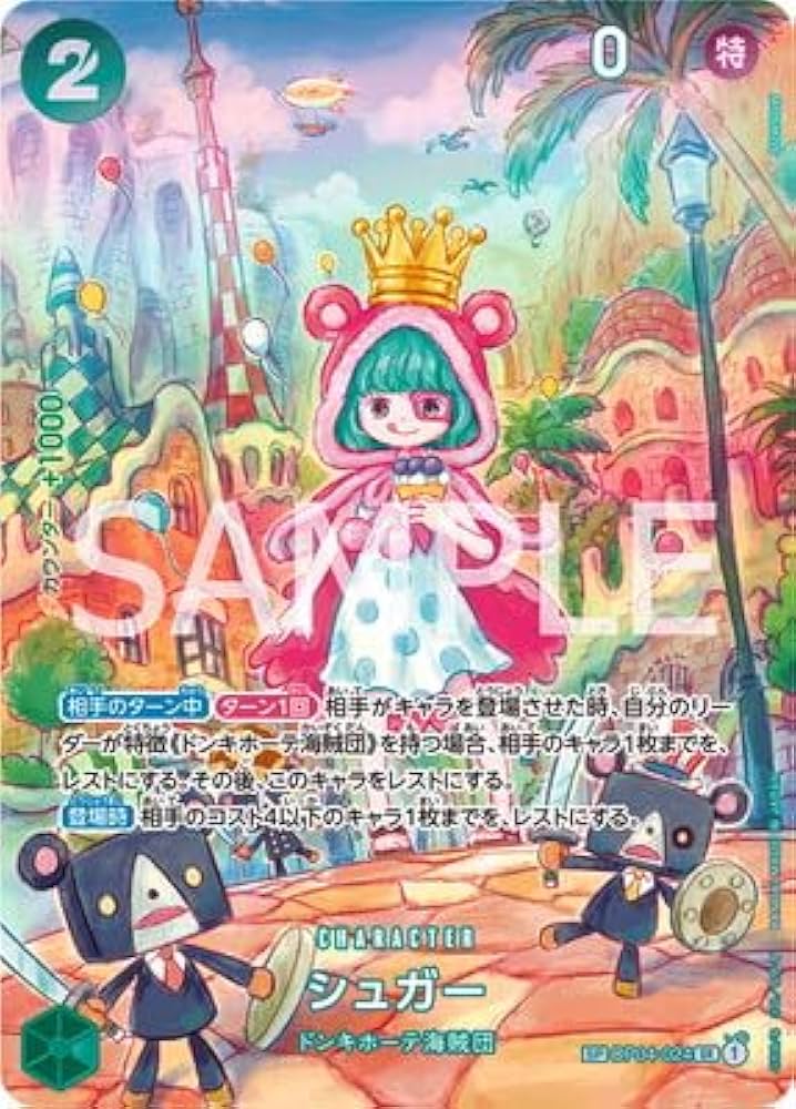 PSA10 シュガー SR SP OP04-024 スペシャルカード 双璧の覇者 Amazon.co.jp: ONE PIECEカードゲーム 【スペシャルカード】OP04