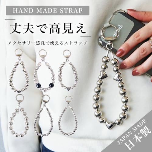 [pudi]スマホストラップ ハンドストラップ ビーズストラップ シルバー 韓国 スマホ ストラップ 手首 スマホチャーム ストラップホルダー付 日本製 (PUD010)