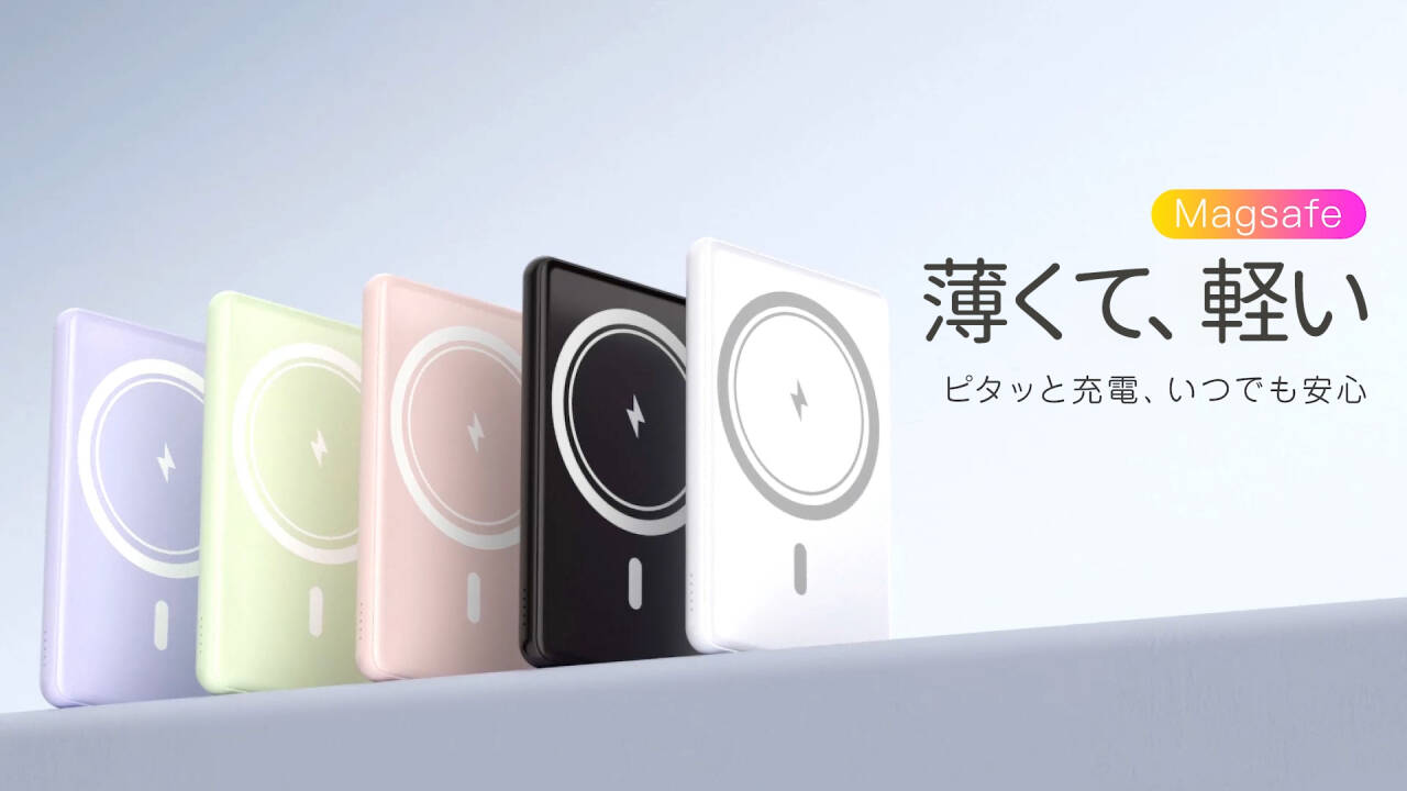 Amazon | 【2026極薄設計・MagSafe急速充電（8000mAh）】 モバイル
