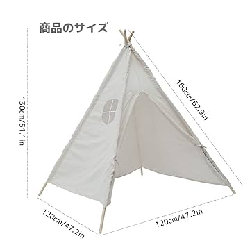 Amazon | キッズテント テントハウス 子供テント ティピーテント