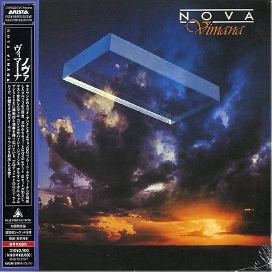 Amazon.co.jp: ヴィマーナ(紙ジャケット仕様): ミュージック