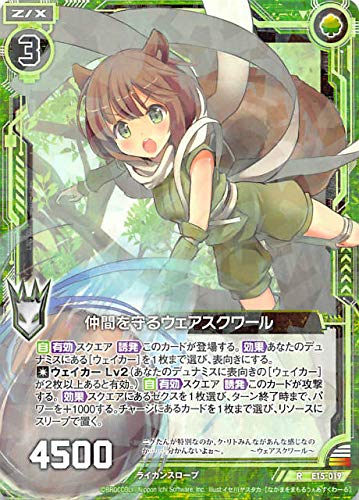 Amazon.co.jp: 【ホログラム】 ゼクス Z/X E15-019 仲間を守るウェア