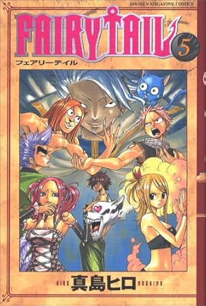 フェアリーテイル 1〜45巻【美品】 FAIRY TAIL（45）』（真島 ヒロ）｜講談社