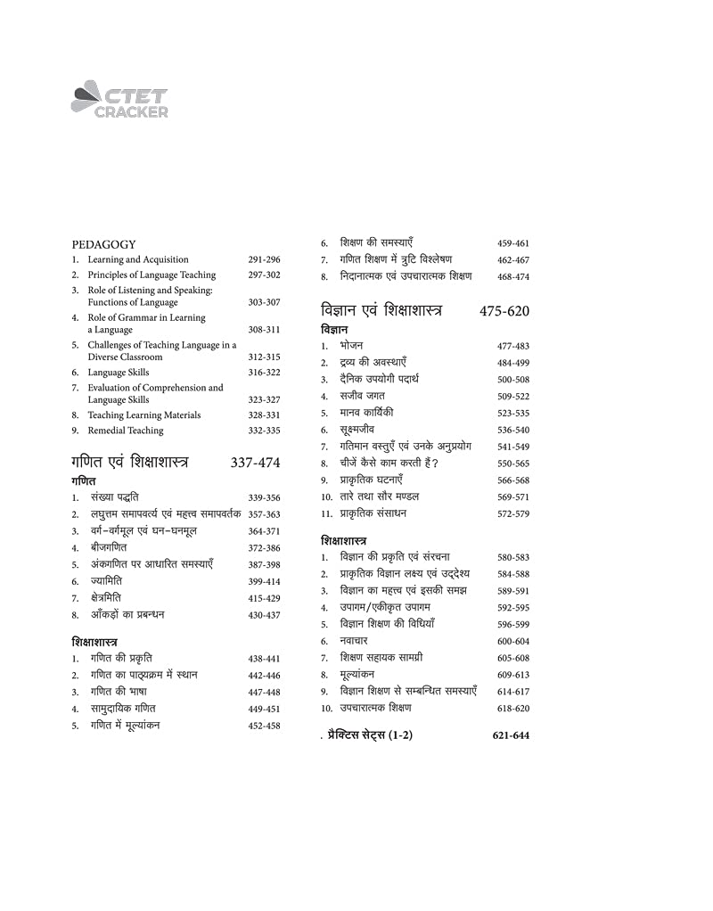 CTET Success Master Ganit Avum Vigyan Paper 2 for Class 6 to 8 for 2021 Exams (Old Edition) 2