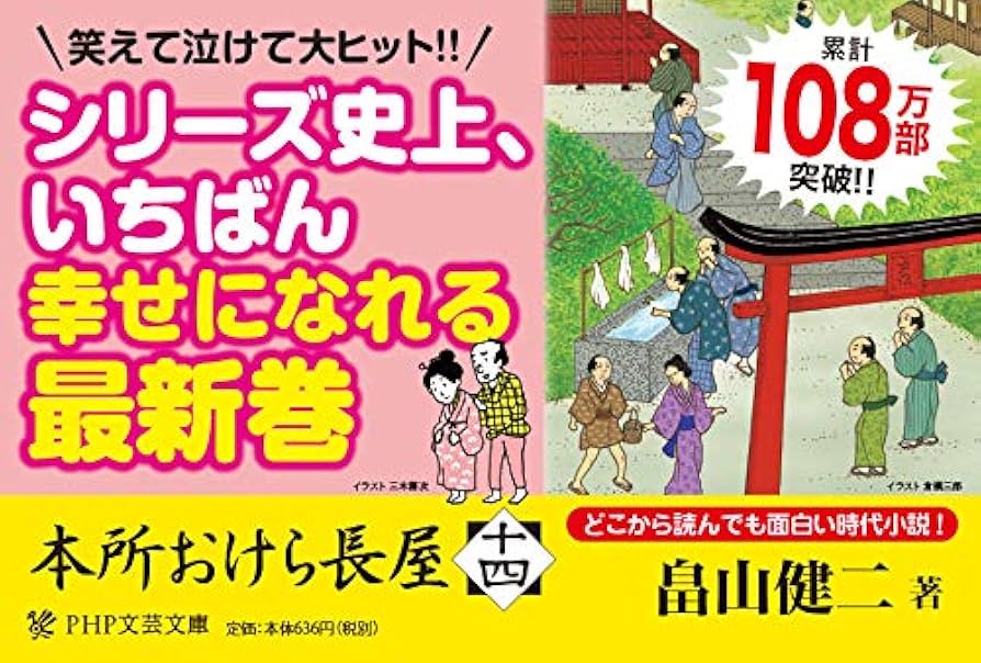 本所おけら長屋1-20＋外伝　計21冊 畠山健二 本所おけら長屋1~20 + 外伝 計21冊セット ⑧ - メルカリ