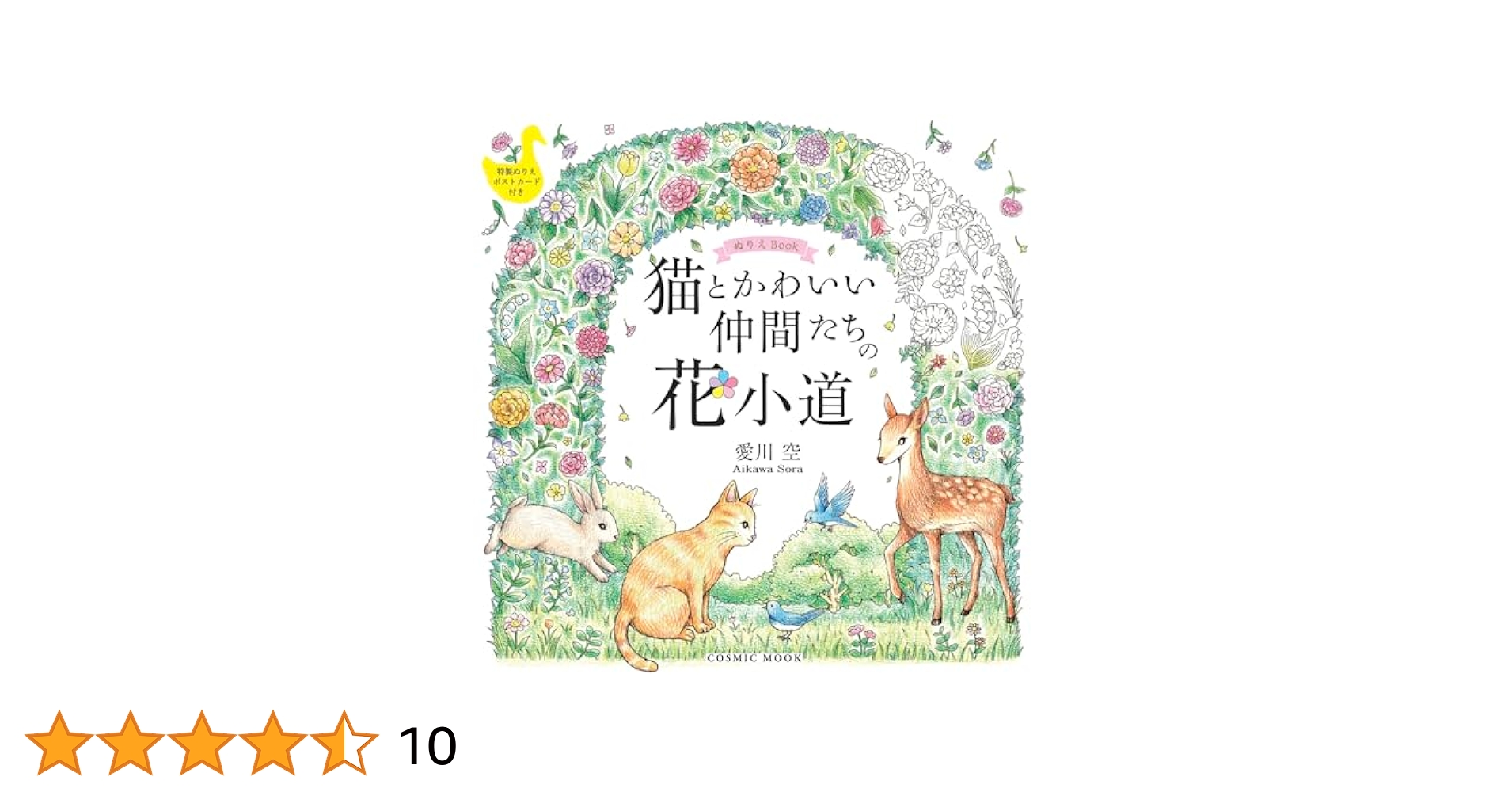 小さな恋のレッスン　なみゆうり　なかよし入門百科　リトルレディー・ブックス Amazon.co.jp: リトル・ジーニー ときめきプラス アリの初恋
