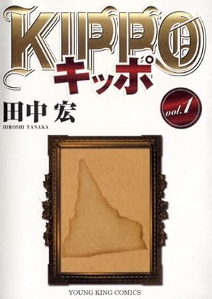 ナインピークス　NINEPEAKS　漫画　初版　帯　美品　全巻セット　1〜14巻 コミック全巻セット・まとめ買い】ナインピークス NINE PEAKS(1