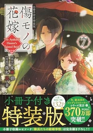 Amazon.co.jp: 墜落JKと廃人教師 16巻 ミニカラー画集vol.4