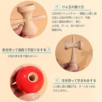 競技用　木製けん玉セット 35個セット Amazon | 標準型けん玉 3点セット 木製 剣玉 けん玉 ボール 伝統