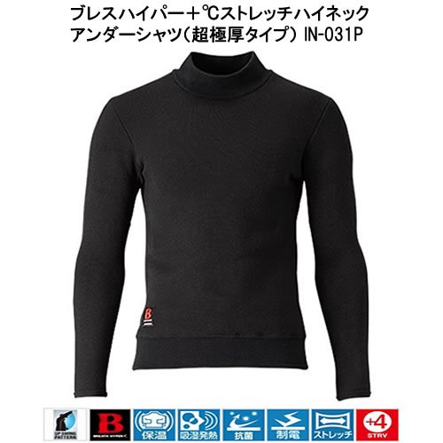 Amazon.co.jp: シマノ(SHIMANO) ブレスハイパー+℃ストレッチハイネック