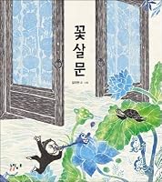 A fountain 8958761814 Book Cover