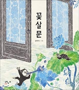 Paperback A fountain (Korean Edition) [Korean] Book