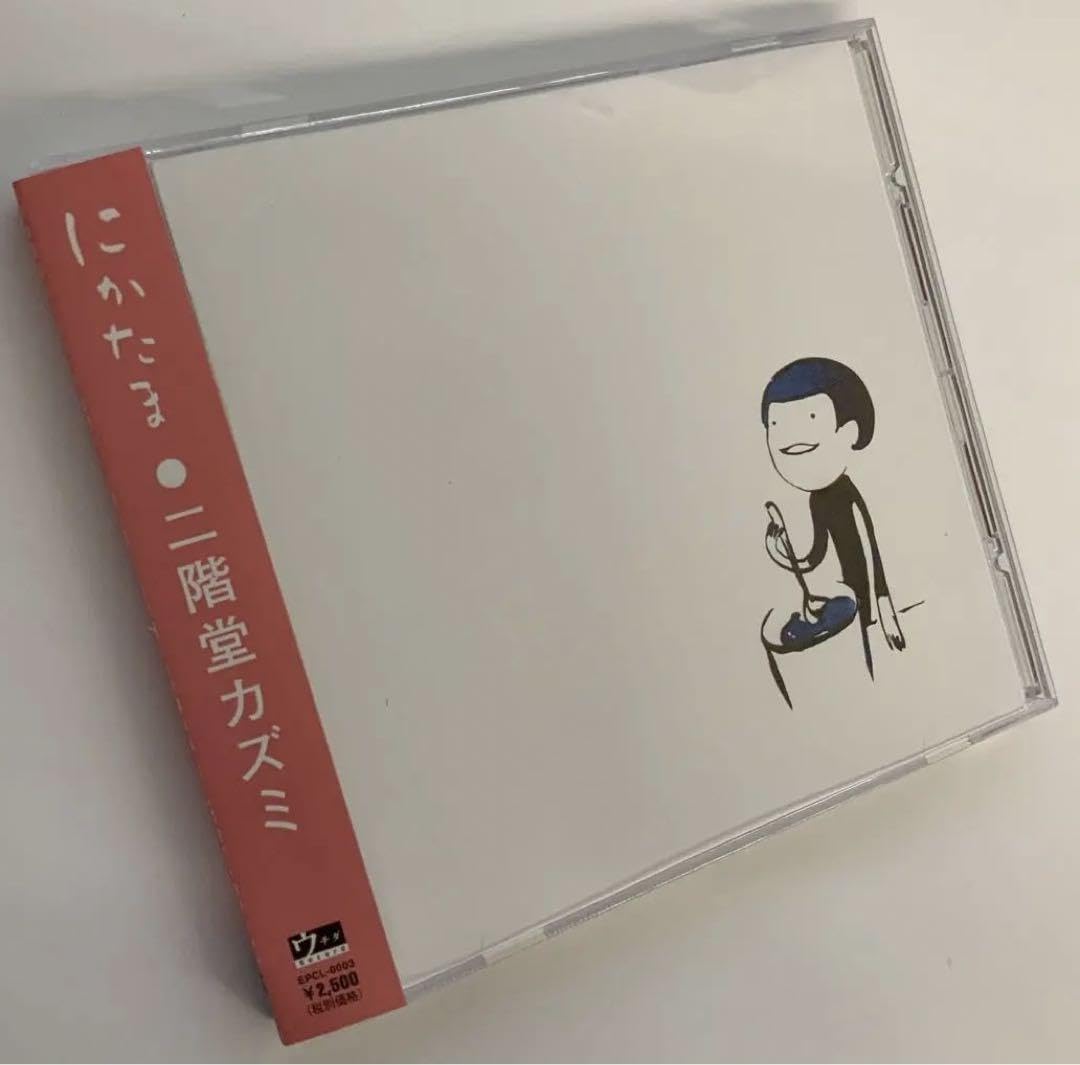 にかたま　二階堂和美　良品CD Amazon.co.jp: にかたま 二階堂和美 良品CD : おもちゃ