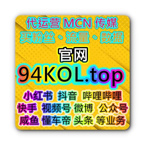 应援宝 多平台热度驱动系统，打造成长型社交账号 涨粉点赞下单官网入口