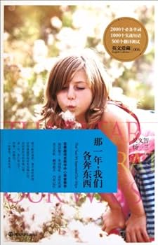 Paperback We Were Separated at that Year (Chinese Edition) [Chinese] Book