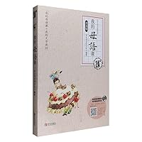 My native language lesson my literary textbooks: My native language classes (2A grade Universal Edition) 7555220741 Book Cover
